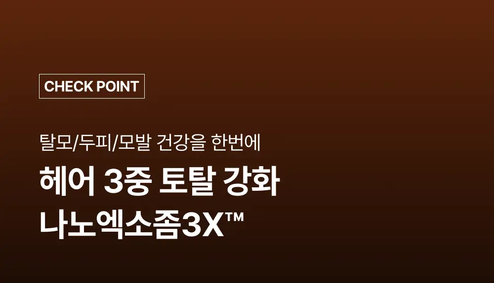 [포켓몬 에디션][50시간볼륨지속]] 릴리이브 그로우턴 3D 볼륨 샴푸 대용량 500ml (단품/기획*) 상세페이지 45